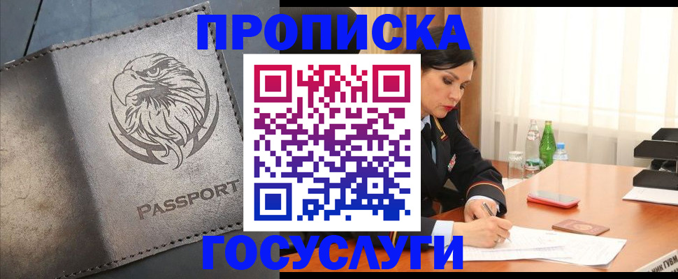 временная регистрация недорого в Венёве