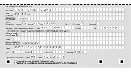 временная регистрация в Венёве