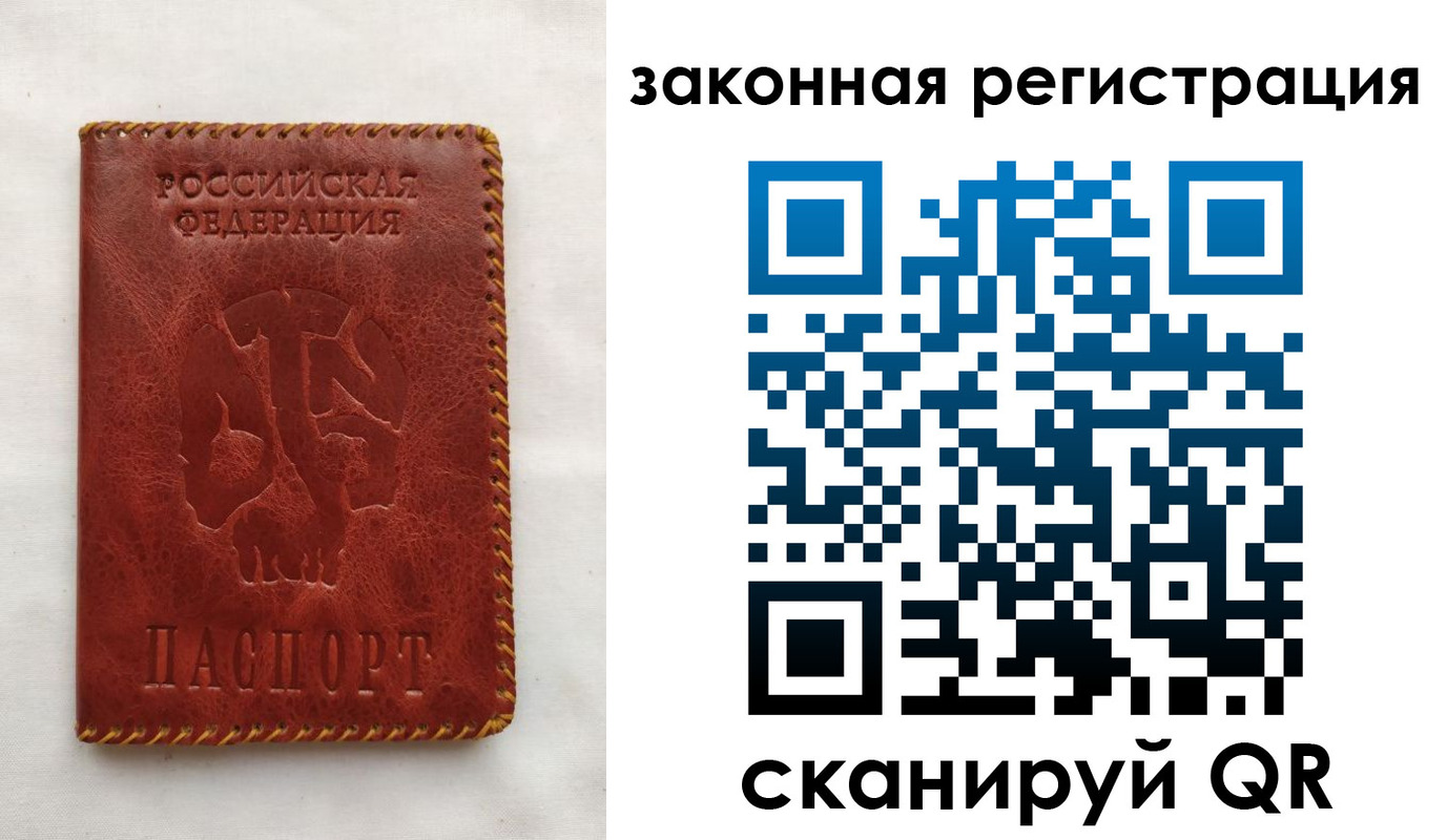 временная регистрация законно в Венёве