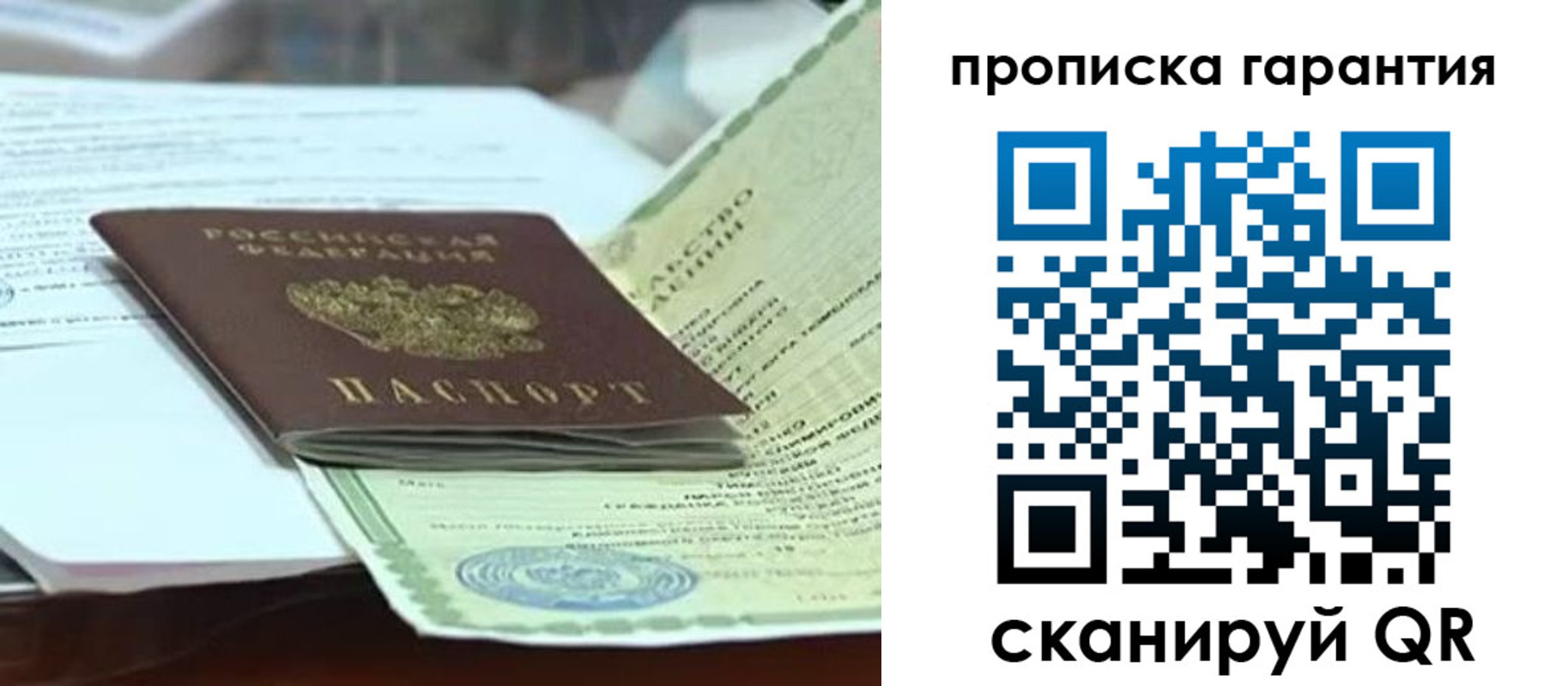 прописка в квартире в Венёве