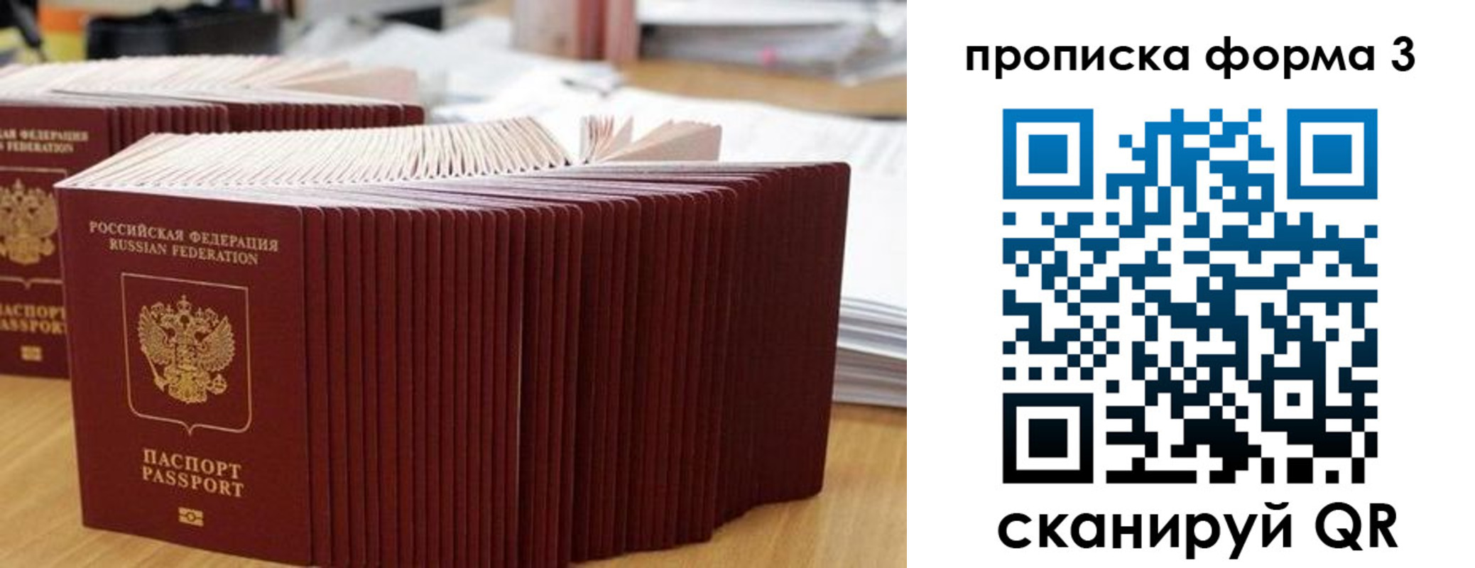 временная регистрация в квартире в Венёве