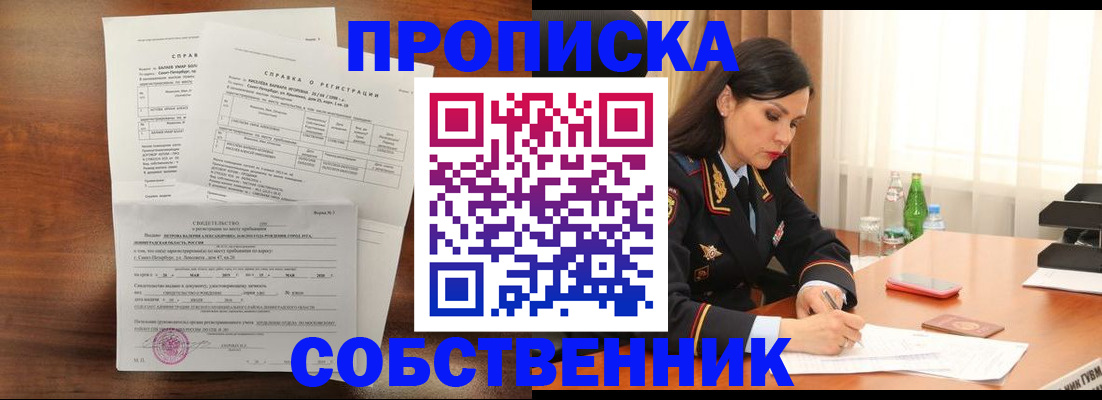 временная прописка в Венёве