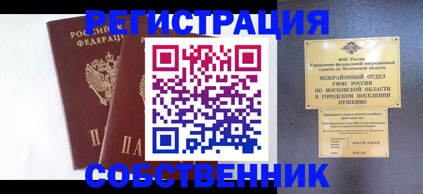 прописка поиск в Венёве