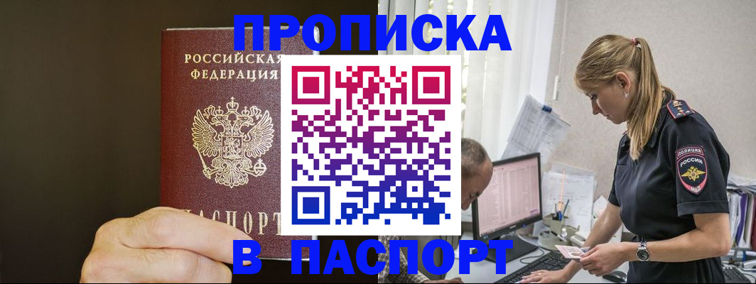 временная прописка в Венёве