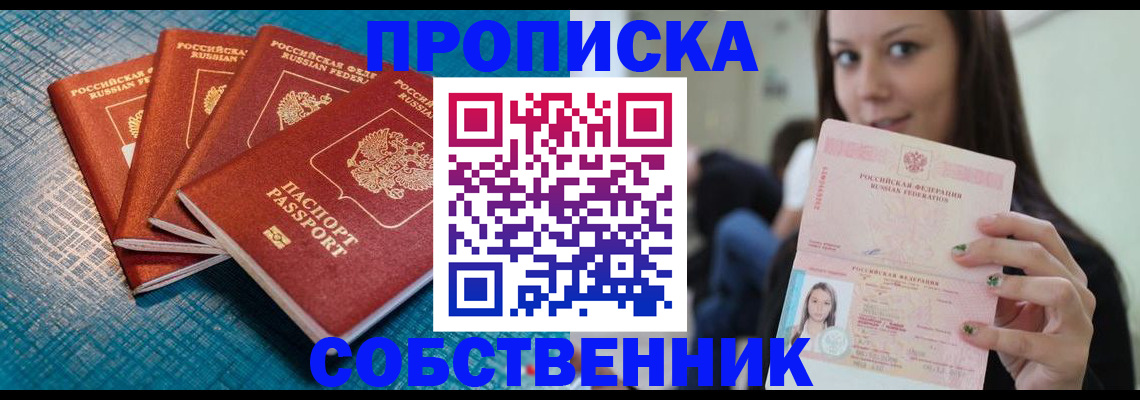 прописка иностранных граждан в Венёве