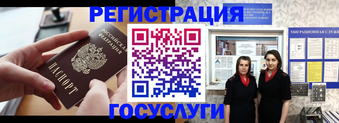 прописка 2025 в Венёве